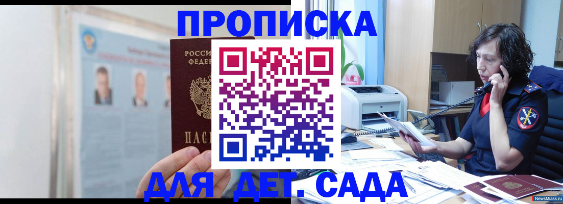 регистрация в школьном районе в Ивдели