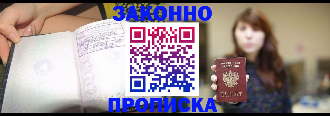 прописка для военкомата в Ивдели