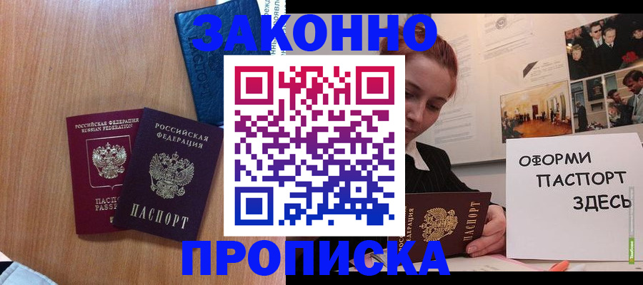 регистрация с договорными гарантиями в Ивдели