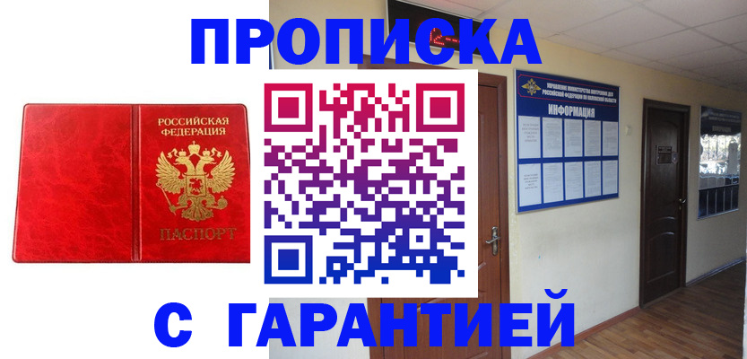 прописка для школы в Ивдели