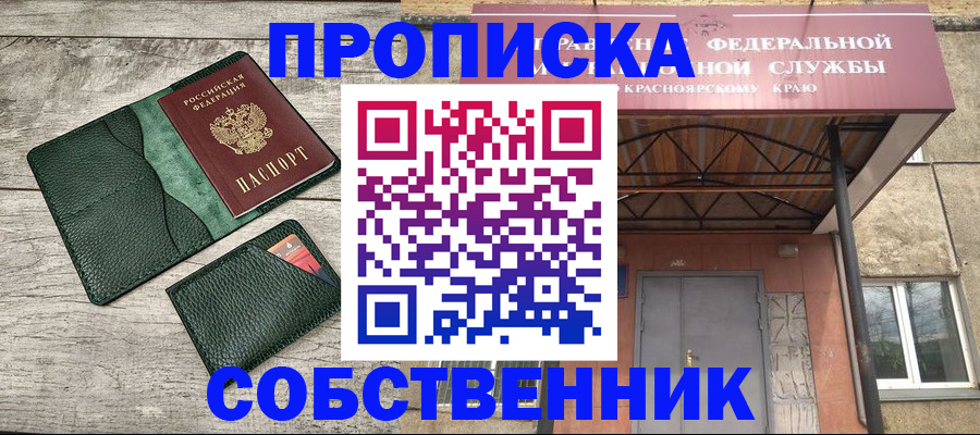 законное оформление прописки в Ивдели