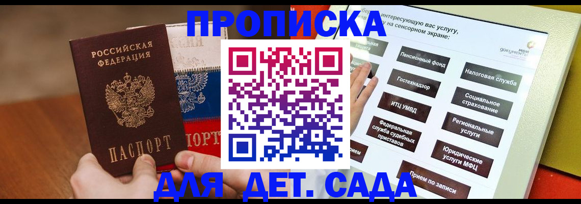 регистрация от собственника в Ивдели