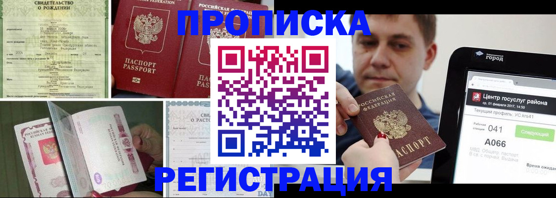 временная регистрация для всех в Ивдели