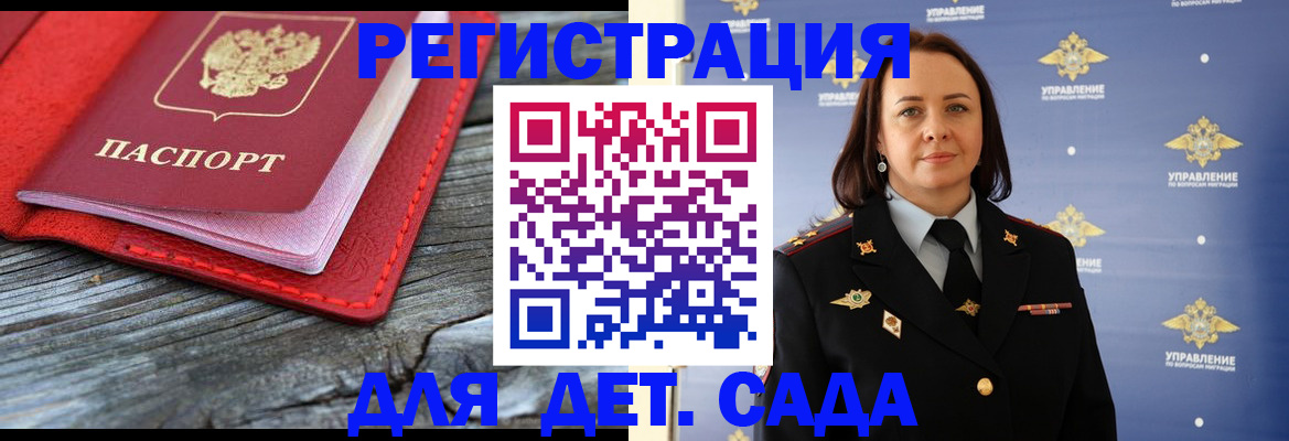 где оформить прописку в Ивдели