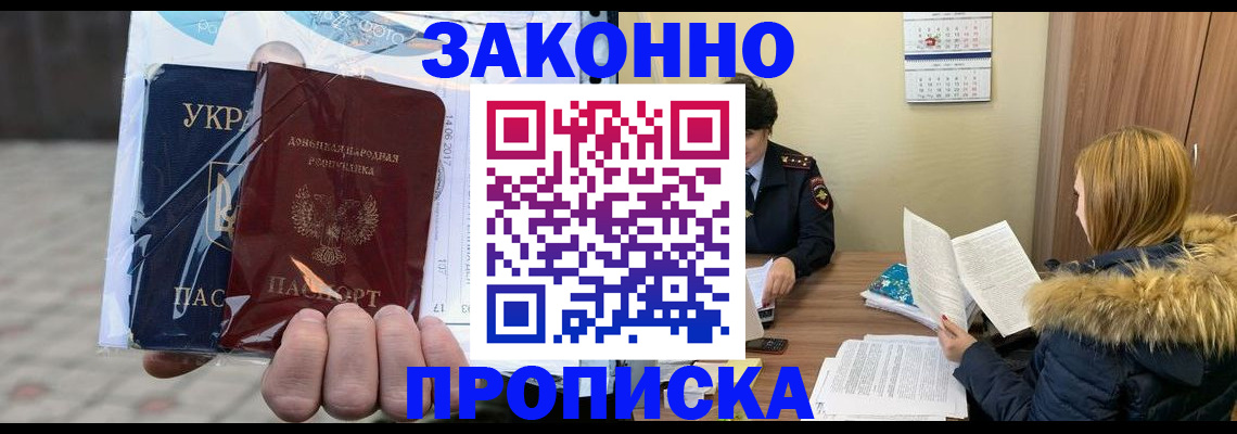 где прописаться в Ивдели